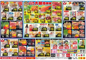 スーパー玉出のカタログ | 今すぐ私たちの取引で節約 | 2025-11-01T00:00:00.000Z - 2025-11-07T00:00:00.000Z