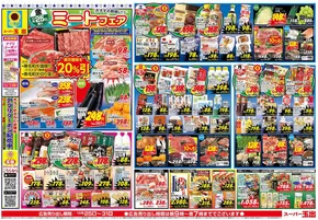スーパー玉出のカタログ | 掘り出し物ハンターのための素晴らしいオファー | 2025-10-25T00:00:00.000Z - 2025-10-31T00:00:00.000Z