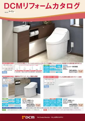 北斗市でのサンワドーのカタログ | 豊富なオファーの選択 | 2025-03-02T00:00:00.000Z - 2025-08-31T00:00:00.000Z