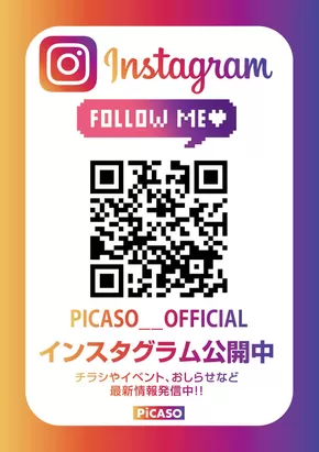 三豊市でのピカソのカタログ | トップディールと割引 | 2025-02-26T00:00:00.000Z - 2025-08-31T00:00:00.000Z