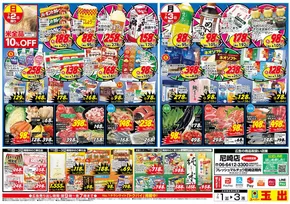 スーパー玉出のカタログ | すべての掘り出し物ハンターのためのトップオファー | 2025-07-01T00:00:00.000Z - 2025-07-03T00:00:00.000Z