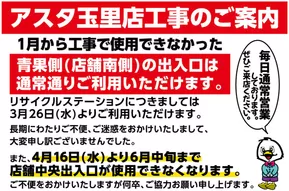 セイミヤのカタログ | 現在の特別プロモーション | 2025-03-19T00:00:00.000Z - 2025-06-30T00:00:00.000Z
