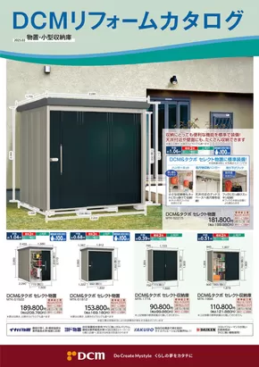 サンワドーのカタログ | トップディールと割引 | 2025-03-02T00:00:00.000Z - 2025-08-31T00:00:00.000Z