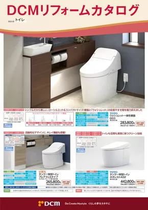 サンワドーのカタログ | 排他的な掘り出し物 | 2025-03-02T00:00:00.000Z - 2025-08-31T00:00:00.000Z