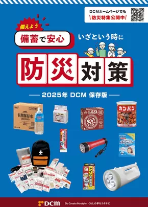 サンワドーのカタログ | すべてのお客様のためのトップディール | 2025-02-16T00:00:00.000Z - 2026-02-28T00:00:00.000Z