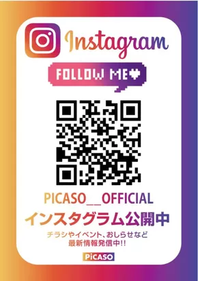 三豊市でのピカソのカタログ | 今すぐ私たちの取引で節約 | 2025-02-26T00:00:00.000Z - 2025-08-31T00:00:00.000Z