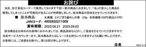 ベルクのカタログ | 私たちの最高の掘り出し物 | 2025-08-21T00:00:00.000Z - 2025-09-03T00:00:00.000Z