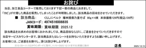 ベルクのカタログ | すべてのお客様のためのトップディール | 2025-10-29T00:00:00.000Z - 2025-12-31T00:00:00.000Z