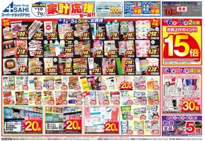 青森市でのスーパードラッグアサヒのカタログ | スーパードラッグアサヒ チラシ | 2025-04-01T00:00:00.000Z - 2025-07-07T00:00:00.000Z