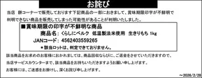 ベルクのカタログ | 割引とプロモーション | 2025-04-04T00:00:00.000Z - 2026-02-28T00:00:00.000Z