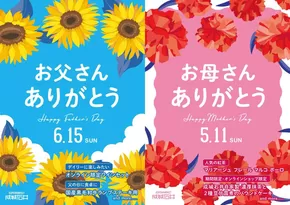 カスミのカタログ | 排他的な掘り出し物 | 2025-04-05T00:00:00.000Z - 2025-06-15T00:00:00.000Z