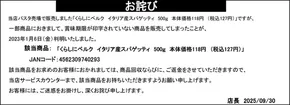 ベルクのカタログ | あなたのための私たちの最高のオファー | 2025-04-07T00:00:00.000Z - 2025-09-30T00:00:00.000Z