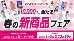大阪市でのフレストのカタログ | 排他的な取引と掘り出し物 | 2025-04-01T00:00:00.000Z - 2025-06-01T00:00:00.000Z