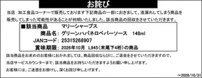 さいたま市でのベルクのカタログ | すべてのお客様のための素晴らしいオファー | 2025-04-08T00:00:00.000Z - 2026-10-31T00:00:00.000Z