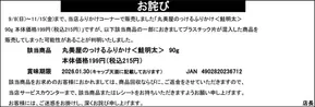 渋谷区でのベルクのカタログ | 割引とプロモーション | 2025-09-08T00:00:00.000Z - 2025-11-15T00:00:00.000Z