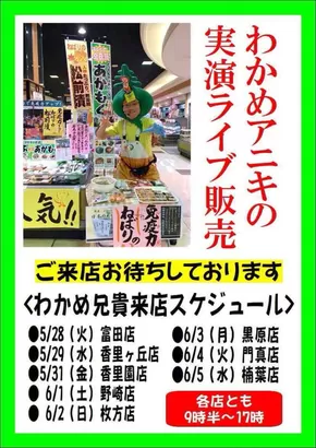 大阪市でのトップワールドのカタログ | 倹約家のためのトップオファー | 2025-05-28T00:00:00.000Z - 2025-06-05T00:00:00.000Z