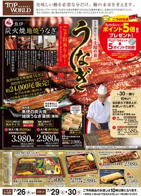 大阪市でのトップワールドのカタログ | 私たちの最高の掘り出し物 | 2025-07-26T00:00:00.000Z - 2025-07-30T00:00:00.000Z