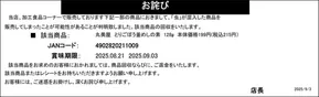 横浜市でのベルクのカタログ | すべてのお客様のための素晴らしいオファー | 2025-08-21T00:00:00.000Z - 2025-09-03T00:00:00.000Z