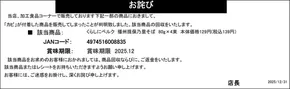 中之条町でのベルクのカタログ | 倹約家のためのトップオファー | 2025-04-13T00:00:00.000Z - 2025-12-31T00:00:00.000Z
