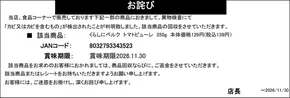 中之条町でのベルクのカタログ | 排他的な取引と掘り出し物 | 2025-04-13T00:00:00.000Z - 2026-11-30T00:00:00.000Z