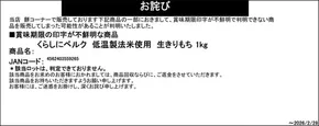 中之条町でのベルクのカタログ | 現在の特別プロモーション | 2025-04-13T00:00:00.000Z - 2026-02-28T00:00:00.000Z