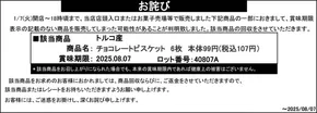 中之条町でのベルクのカタログ | 私たちのお客様のための排他的な取引 | 2025-04-14T00:00:00.000Z - 2025-08-07T00:00:00.000Z