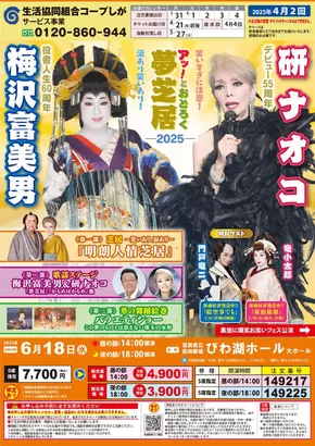 京都市でのコープしがのカタログ | 掘り出し物ハンターのためのオファー | 2025-06-18T00:00:00.000Z - 2025-06-18T00:00:00.000Z