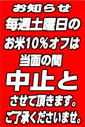 松山市でのコープえひめのカタログ | 現在の特別プロモーション | 2025-04-24T00:00:00.000Z - 2025-06-28T00:00:00.000Z