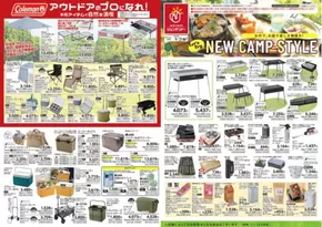 ジュンテンドーのカタログ | 現在の掘り出し物とオファー | 2025-04-24T00:00:00.000Z - 2025-07-10T00:00:00.000Z