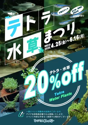 ひごペットフレンドリーのカタログ | 現在の取引とオファー | 2025-04-25T00:00:00.000Z - 2025-06-16T00:00:00.000Z
