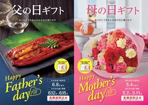 葛飾区での東武ストアのカタログ | 掘り出し物ハンターのためのオファー | 2025-06-12T00:00:00.000Z - 2025-06-15T00:00:00.000Z