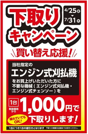 現在の掘り出し物とオファー
