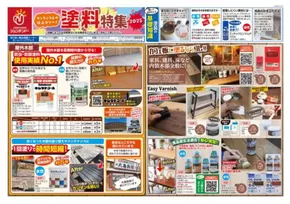 広島市でのジュンテンドーのカタログ | 掘り出し物ハンターのためのオファー | 2025-04-26T00:00:00.000Z - 2025-09-12T00:00:00.000Z