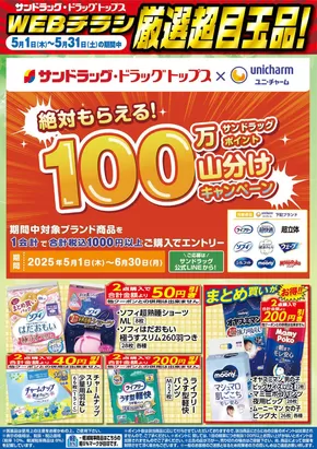 大阪市でのフレストのカタログ | あなたのための私たちの最高の取引 | 2025-04-30T00:00:00.000Z - 2025-05-31T00:00:00.000Z