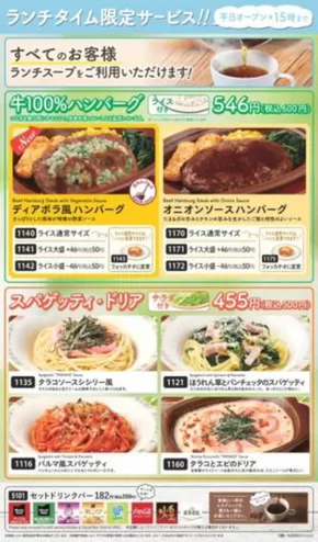 豊富なオファーの選択