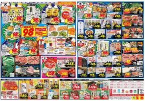 堺市でのスーパー玉出のカタログ | 排他的な取引と掘り出し物 | 2025-07-12T00:00:00.000Z - 2025-07-18T00:00:00.000Z