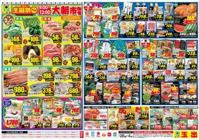 堺市でのスーパー玉出のカタログ | 割引とプロモーション | 2025-06-28T00:00:00.000Z - 2025-07-04T00:00:00.000Z
