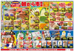 堺市でのスーパー玉出のカタログ | トップディールと割引 | 2025-12-26T00:00:00.000Z - 2025-12-28T00:00:00.000Z