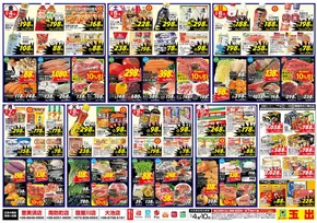 堺市でのスーパー玉出のカタログ | 倹約家のためのトップオファー | 2025-10-04T00:00:00.000Z - 2025-10-10T00:00:00.000Z