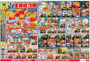 堺市でのスーパー玉出のカタログ | 現在の掘り出し物とオファー | 2025-08-16T00:00:00.000Z - 2025-08-22T00:00:00.000Z