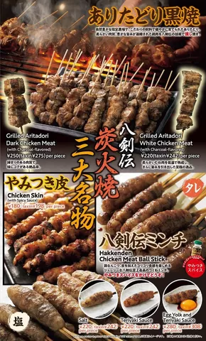 八剣伝のカタログ | トップディールと割引 | 2025-05-03T00:00:00.000Z - 2025-06-02T00:00:00.000Z