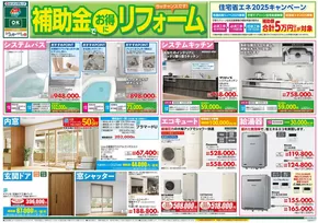 スーパーコンボのカタログ | スーパーコンボ チラシ | 2025-05-03T00:00:00.000Z - 2025-06-01T00:00:00.000Z