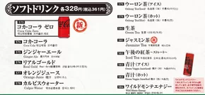 高崎市での魚民のカタログ | あなたのための私たちの最高の取引 | 2025-05-04T00:00:00.000Z - 2025-06-03T00:00:00.000Z