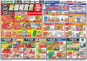 敦賀市での平和堂のカタログ | 掘り出し物ハンターのための素晴らしいオファー | 2025-05-05T00:00:00.000Z - 2025-05-31T00:00:00.000Z