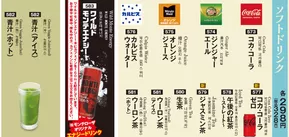 笑笑のカタログ | 私たちの最高の掘り出し物 | 2025-05-07T00:00:00.000Z - 2025-06-06T00:00:00.000Z