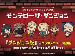千年の宴のカタログ | 千年の宴 メニュー | 2025-05-07T00:00:00.000Z - 2025-06-06T00:00:00.000Z