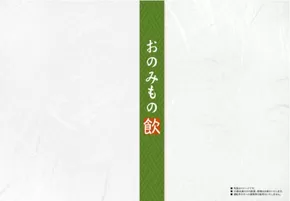 地魚屋のカタログ | トップディールと割引 | 2025-05-08T00:00:00.000Z - 2025-06-07T00:00:00.000Z