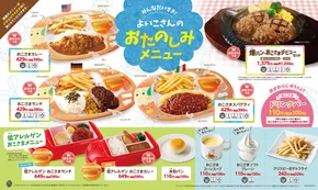 フライングガーデンのカタログ | トップディールと割引 | 2025-05-08T00:00:00.000Z - 2025-06-07T00:00:00.000Z