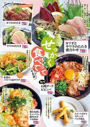 串特急のカタログ | 選ばれた製品の素晴らしい割引 | 2025-05-08T00:00:00.000Z - 2025-06-07T00:00:00.000Z