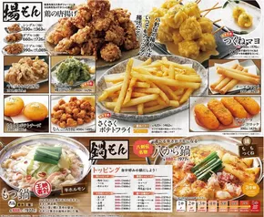 八剣伝のカタログ | 倹約家のためのトップオファー | 2025-05-09T00:00:00.000Z - 2025-06-08T00:00:00.000Z